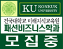 KU�мǺ���Ͻ��а� ������