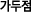 channel_02