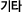channel_09