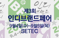 http://www.koreafashion.org/indie/