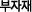 sourcing_02